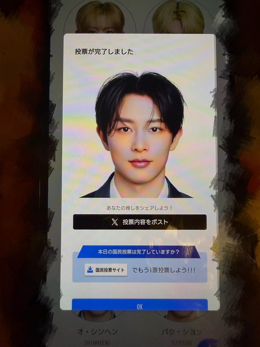 あたん⭐︎ ₊✼̥୭ tweet media