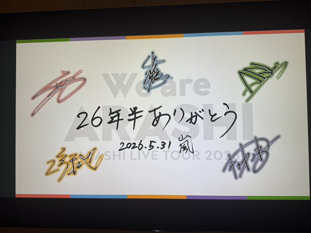 nikodate357's tweet photo. 自分がジャニオタになるきっかけとなり、自分の青春となった嵐。
今日で嵐が最後って未だに信じられない.....
俺をジャニオタにさせてくれてありがとう。

 #嵐
 #WeareARASHI https://t.co/l8yXwnRnfN
