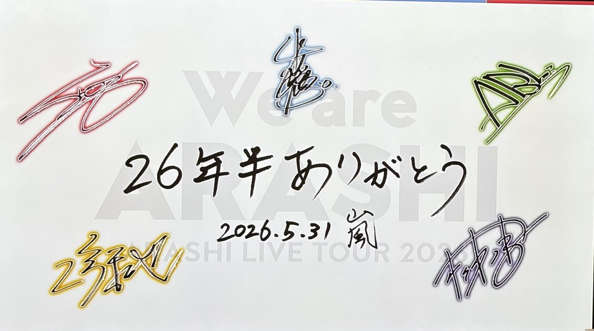 wind_sin's tweet photo. アンコールは見れないんだー😢

懐かしいし、いろんな思い出も蘇ったわー。

#wearearashi https://t.co/NTEJag82Yp