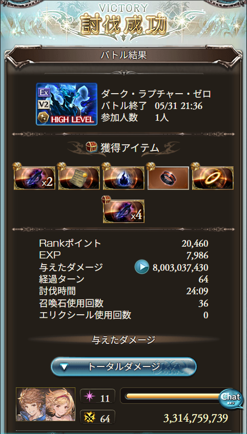 math_raichu's tweet photo. 火古戦場に終末250間に合った https://t.co/z2iPTMFAHh