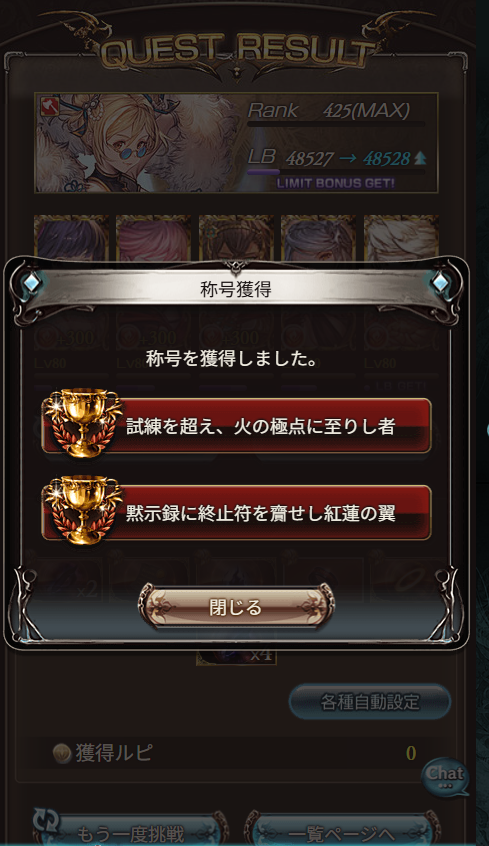 math_raichu's tweet photo. 火古戦場に終末250間に合った https://t.co/z2iPTMFAHh