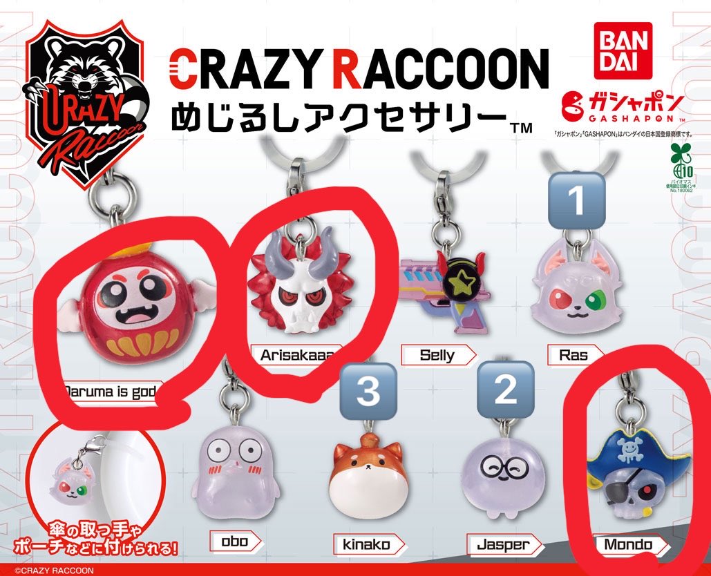 Hanuru_blue's tweet photo. 【交換】CR交換  
CrazyRaccoonめじるしアクセサリー 目印チャーム

求 | 👹、👼、☠️
譲 | 🦷、🐕🍊、🐱　画像の数

郵送希望
お気軽にお声掛けください https://t.co/7PIayPSCYv
