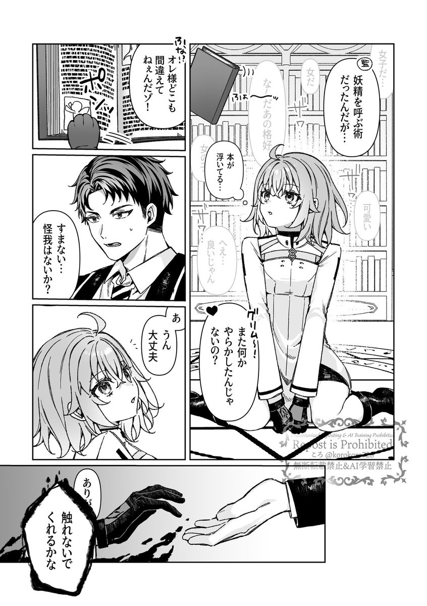 ころ tweet media