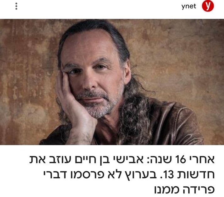 Baruch Sharon tweet media