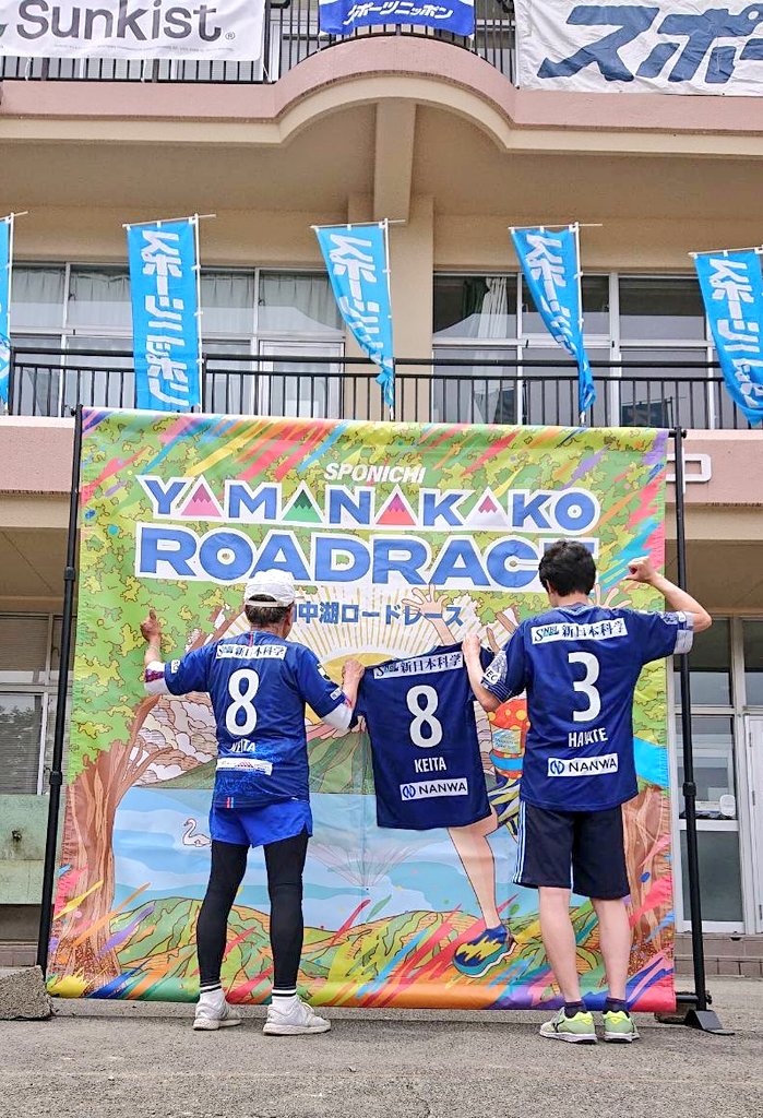 Lefty_United's tweet photo. 完走しました！(後ろ富士山！)
僕は山中湖一周で、お父のペースに合わせてゆっくり並走だからタイムは度外視→でもお父が走り切ることが大事だからいいの！いいの！🍀

ユニ見てくれて「鹿児島ガンバレ！」と言ってくれるのはやっぱり嬉しいですね🥰

#山中湖ロードレース
#鹿児島ユナイテッドFC https://t.co/NXN3gsR9mp