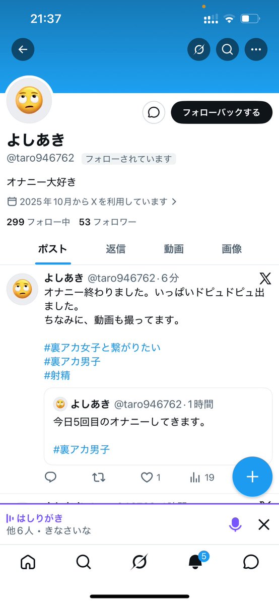 もえ@犯罪者 tweet media