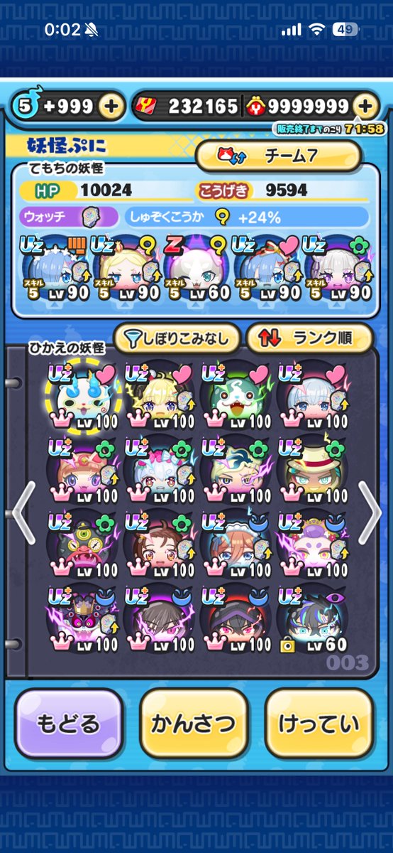 crt_Entity's tweet photo. 【妖怪ウォッチぷにぷに】
✨最強アカウント配布✨

以下のアカウントを抽選1名様にプレゼントします
【応募条件】(締切 参加者150人⤴︎)
①フォロー
②リポスト♻️
③いいね❤️

※買取の場合は3K〜10Kで買取可能です
#ぷにぷに #ぷにぷに垢配布 #ぷにぷに垢販売 #ぷにぷに垢買取 #ぷにぷにアカウント https://t.co/trWJzYI8RC