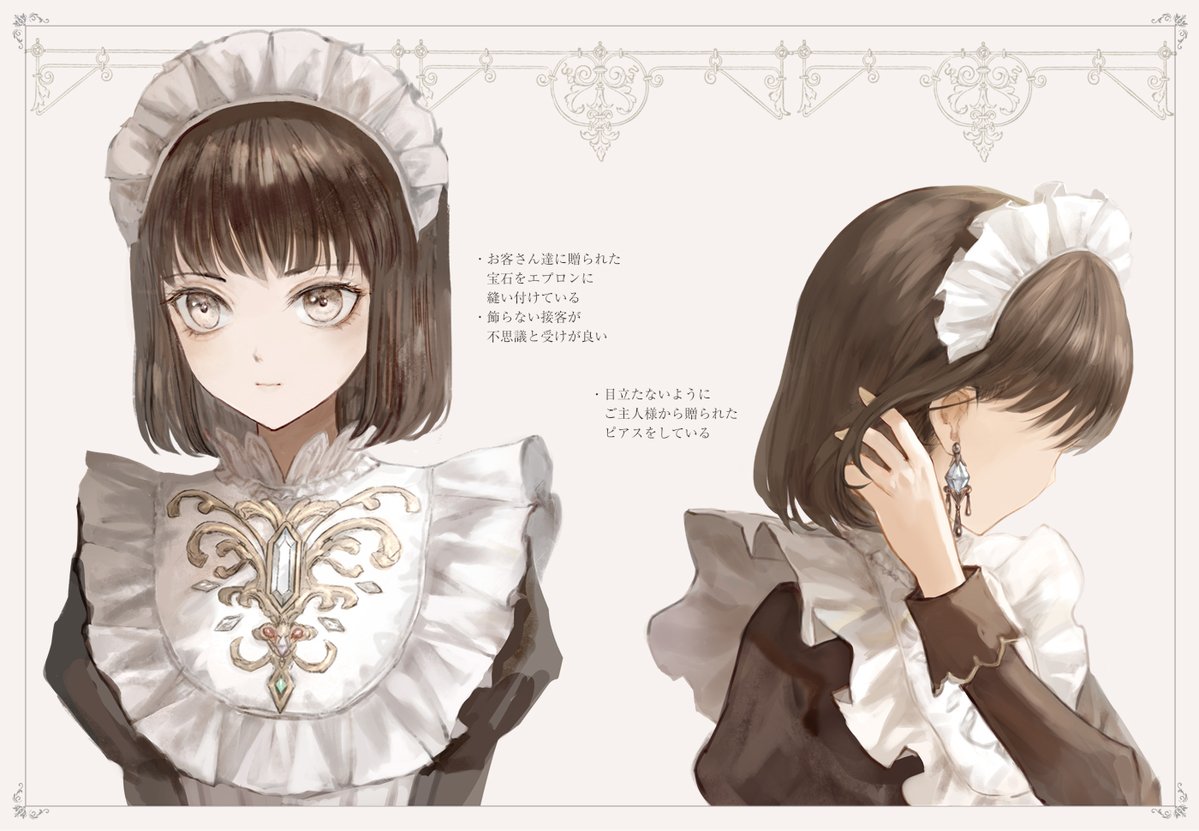 やませちか💎8巻発売 宝石商のメイド tweet media