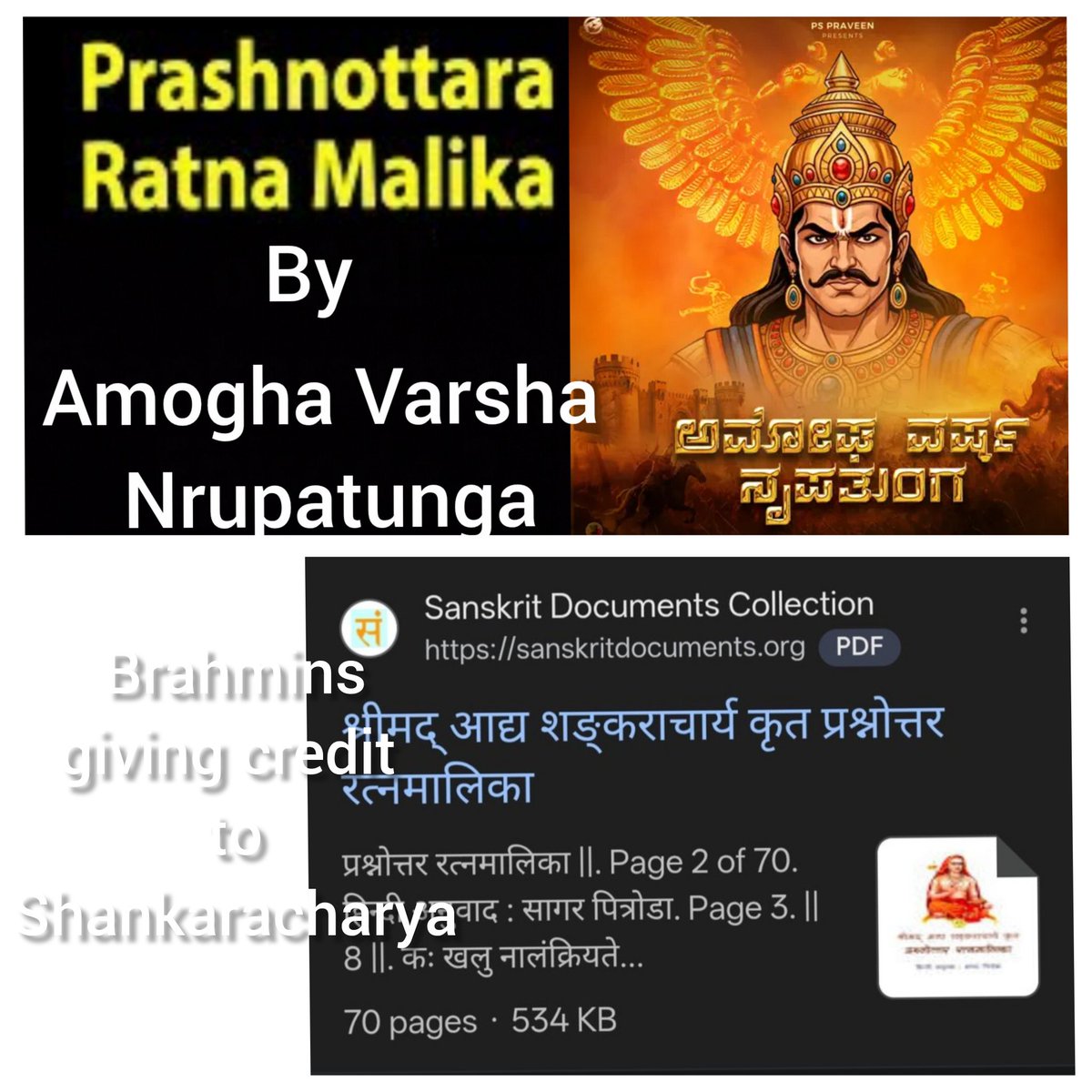 sarpame's tweet photo. Prashnottara Ratnamalika is written by Amoghavarsha I , mangala shloka or invocation of the Prashnottara Ratnamalika, begin by paying obeisance to Lord Vardhamana. However the the brahmins remove the starting and ending and claim and attribute it to Shankaracharya!!
This is how Vedics have stolen from Jainism 
ಪ್ರಣಿಪತ್ಯ ವರ್ಧಮಾನಂ ಪ್ರಶ್ನೋತ್ತರರತ್ನಮಾಲಿಕಾಂ ವಕ್ಷ್ಯೇ |
ನಾಗನರಾಮರವಂದ್ಯಂ ದೇವಂ ದೇವಾಧಿಪಂ ವೀರಂ ||
Meaning : I commence / begin / undertake the Prashnottara Ratnamalika by paying obeisance / bowing down to / saluting Lord Vardhamana Mahavira,
Who is the God of gods, the supreme Lord, the Hero (Vira), worshipped by serpents (naga), humans (nara), and gods (amara / devas).

Ends with
ವಿವೇಕಾತ್ಯಕ್ತರಾಜ್ಯೇನ ರಾಜ್ಞೇಯಂ ರತ್ನಮಾಲಿಕಾ ।
ರಚಿತೋಽಮೋಘವರ್ಷೇಣ ಸುಧಿಯಾಂ ಸದಲಂಕೃತಿಃ ॥
Meaning: This Ratnamalika was composed by King Amoghavarsha, who renounced his kingdom through viveka, as an ornament for the wise.

Hope the jains realise this !
#RealHistory 
#BitterTruth