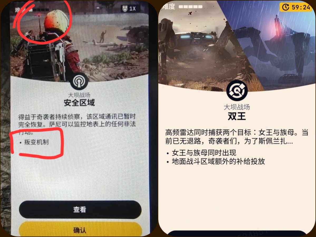 LancesEmporium's tweet photo. 🧵2/5
The chinese players get two new Map Conditions, that we didnt see active on our servers yet.

Those being "Rebellion" and "Two Bosses".

REBELLION:
On Rebellion you start PvE and without player damage, but by the click of a button you can opt in to join the Rebellion and you will activate PvP.

You will be marked on the map and you will have a red light on your backpack, marking you as hostile.

TWO BOSSES:
As the name suggests this can spawn two boss ARCs at once on the map. Double Queen, Double Matriarch or one of each.