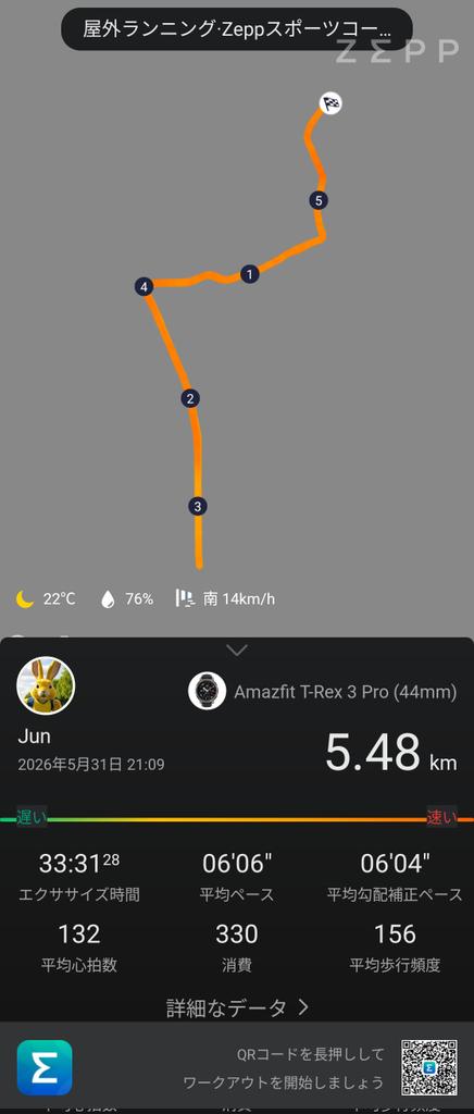 cs910's tweet photo. #amazfit T-Rex 3 Pro 44mm #zepp #running #ランニング https://t.co/xpFkQ3LpnN
