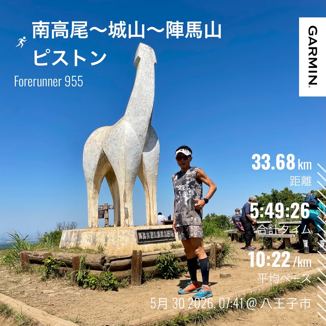 visor_toshi's tweet photo. 5/30土　南高尾〜城山〜陣馬山ピストン

久しぶりの南高尾ハートルートからの初陣馬山。
城山から陣馬山はフラットと聞いて、サクッと行けるのかと思ったら全然キツかった💦
けどこの時間動き続けられたのは富士登山競走に向けていい練習になった😊

#南高尾セブンサミッツ
#MERRELL 
#富士登山競走 https://t.co/rP0QP3ZQuu