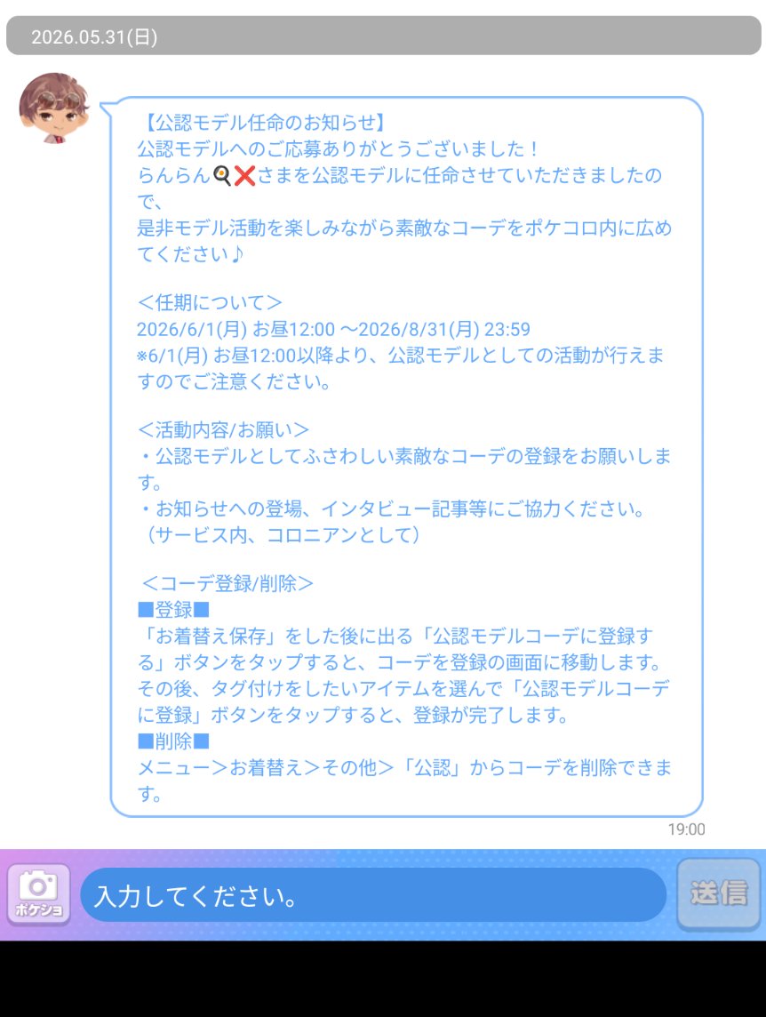 らんらん🌷 tweet media