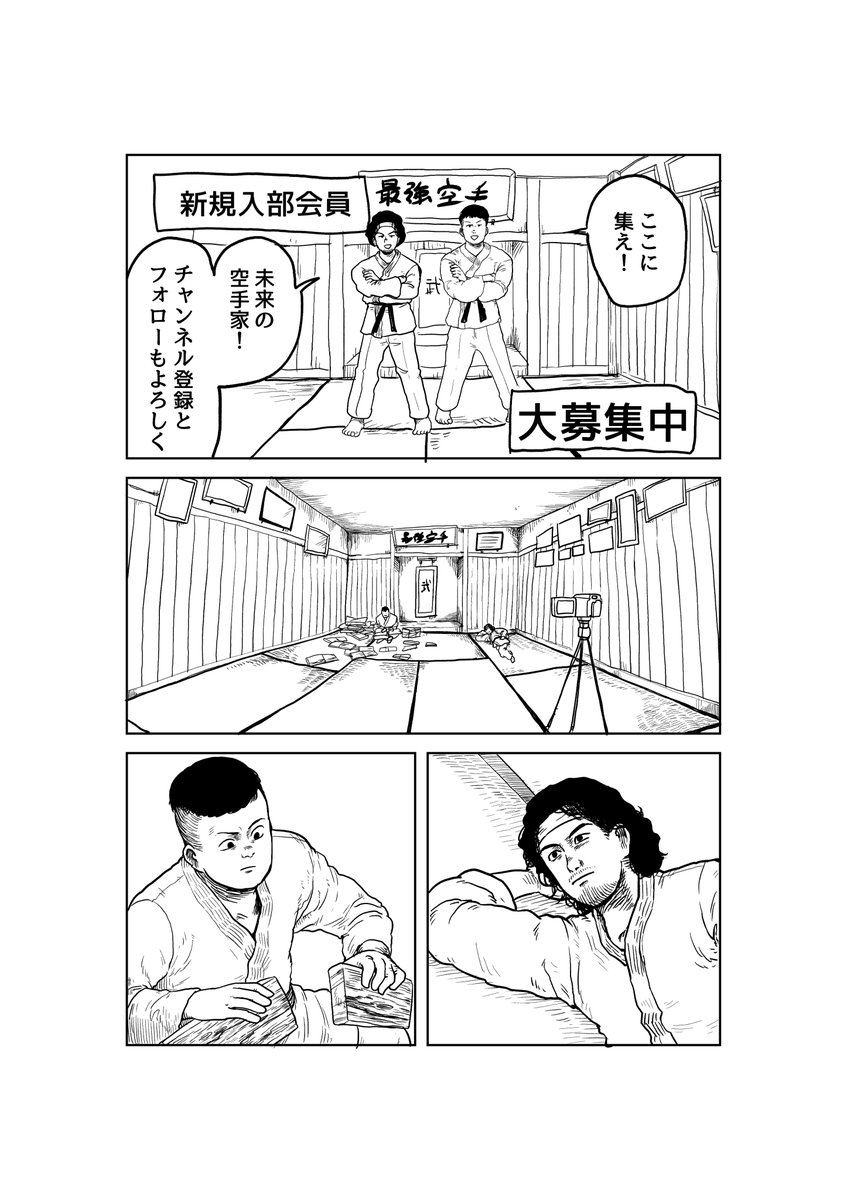 6月7日のコミティア156の新刊に収録されてる漫画の冒頭4ページ。 