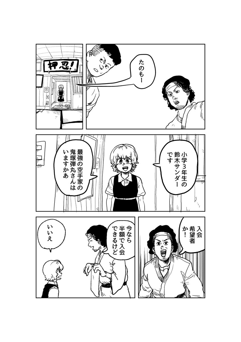 6月7日のコミティア156の新刊に収録されてる漫画の冒頭4ページ。 