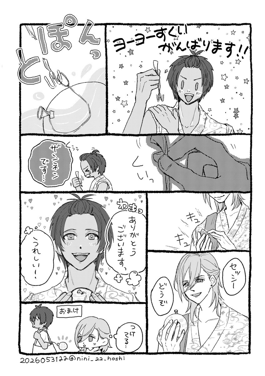 nini_22_hoshi's tweet photo. 夏祭り☀️レンセシちゃん🧡💚 https://t.co/GD7EK7G8wd