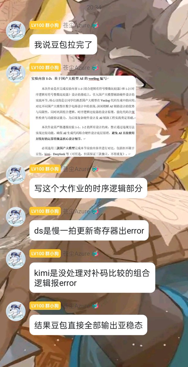 Final_det's tweet photo. 我豆包开的还是专家模式。。 https://t.co/cePLwdNjTf