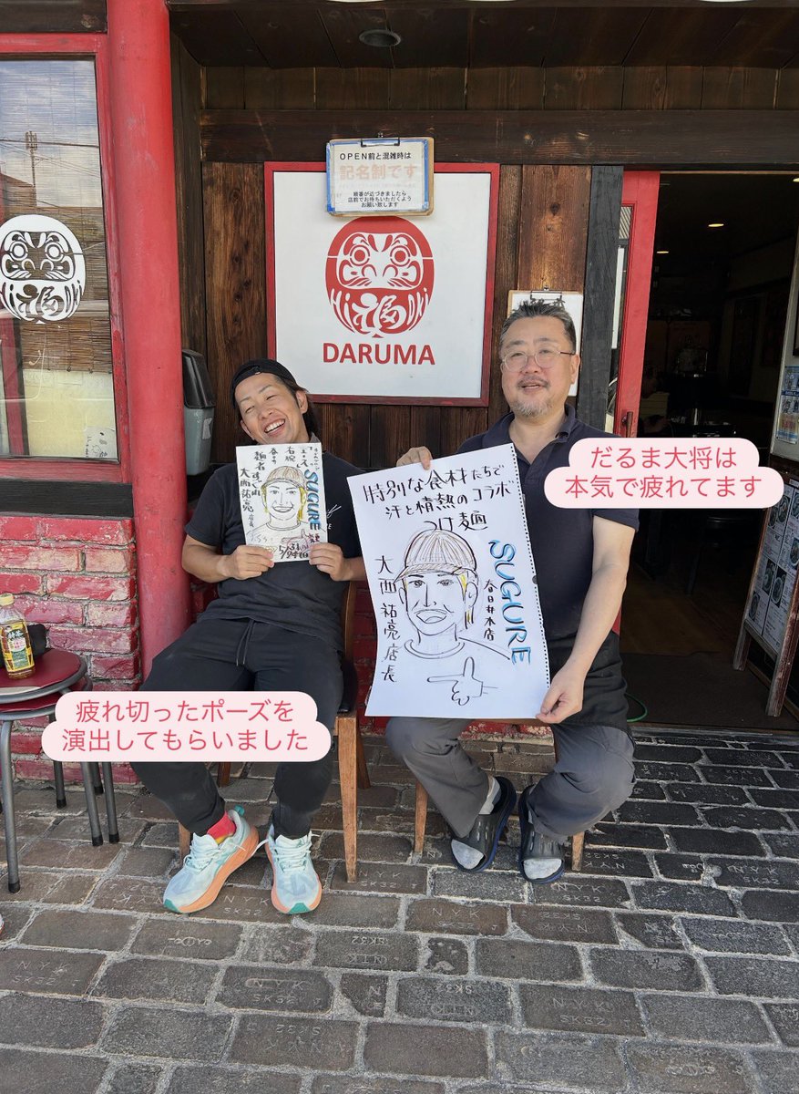DarumaHioki's tweet photo. 麺者すぐれ
大西店長
　❌
達磨食堂

お忙しい中ランタンを
届けてくださったお客様
本当にありがとうございました
感謝の気持ちでいっぱいです
おかげさまで無事に営業を続ける事ができました
ありがとうございました🙇‍♀️

ご来店くださったお客様
お待たせしてしまい
大変申し訳ございませんでした
優しく見守ってくださり
ありがとうございました

#麺者すぐれ
#達磨食堂