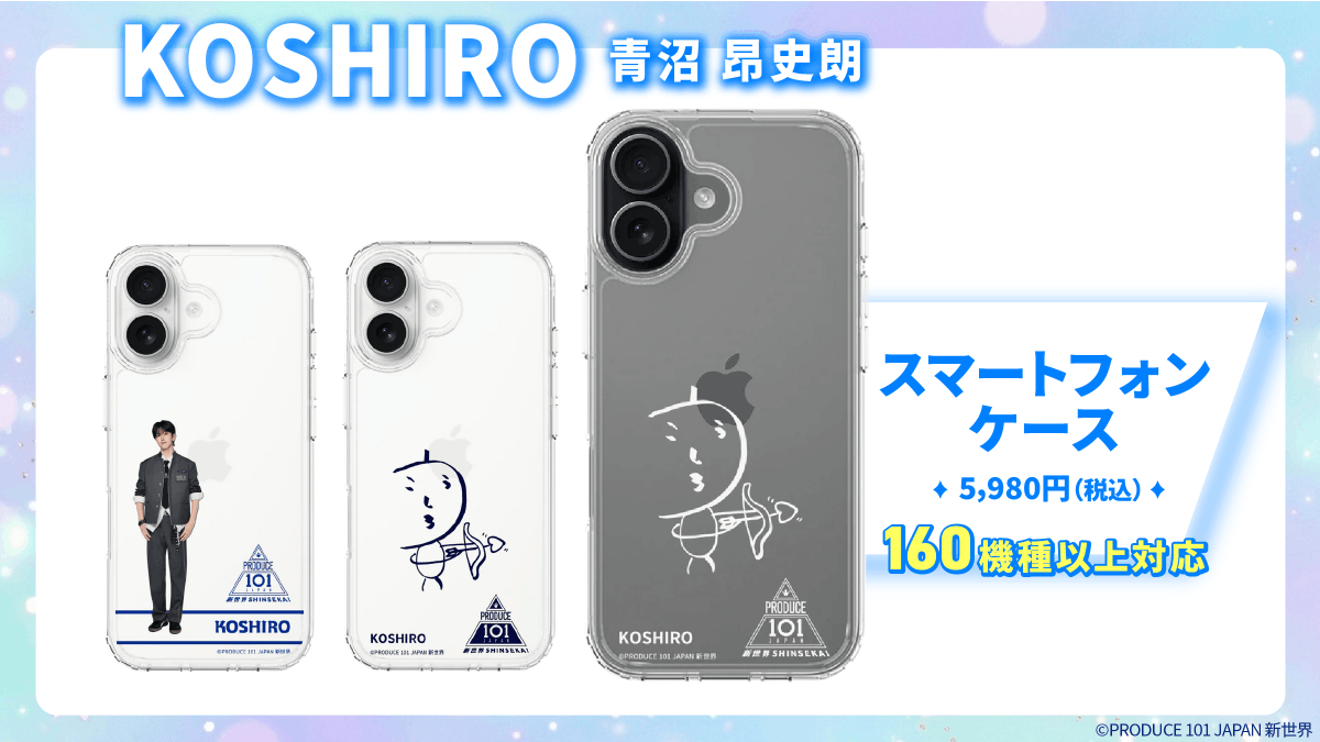 📢PRODUCE 101 JAPAN 新世界オーダーラボグッズのご紹介