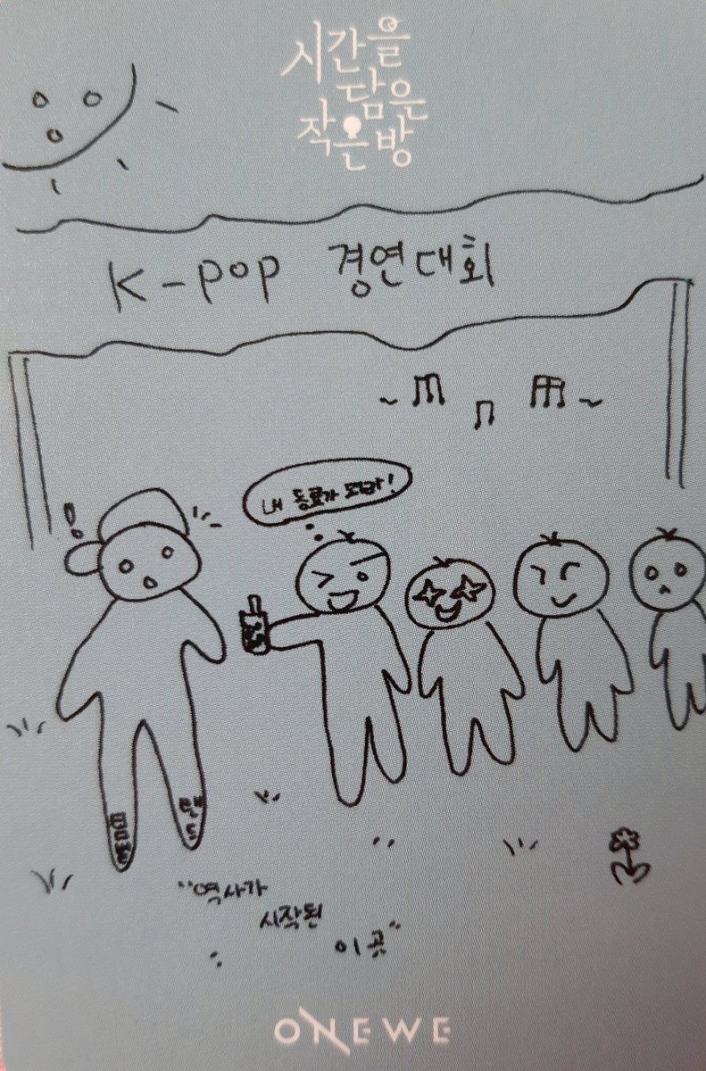 we_makeasound's tweet photo. 😭😭😭 if there's anyone who is lowkey so hung up on the mas/onewe origin story, it's probably giuk 😭 

throwback to when he also drew this at the back of his photocard 🥹 https://t.co/Lw6GszYJ8b