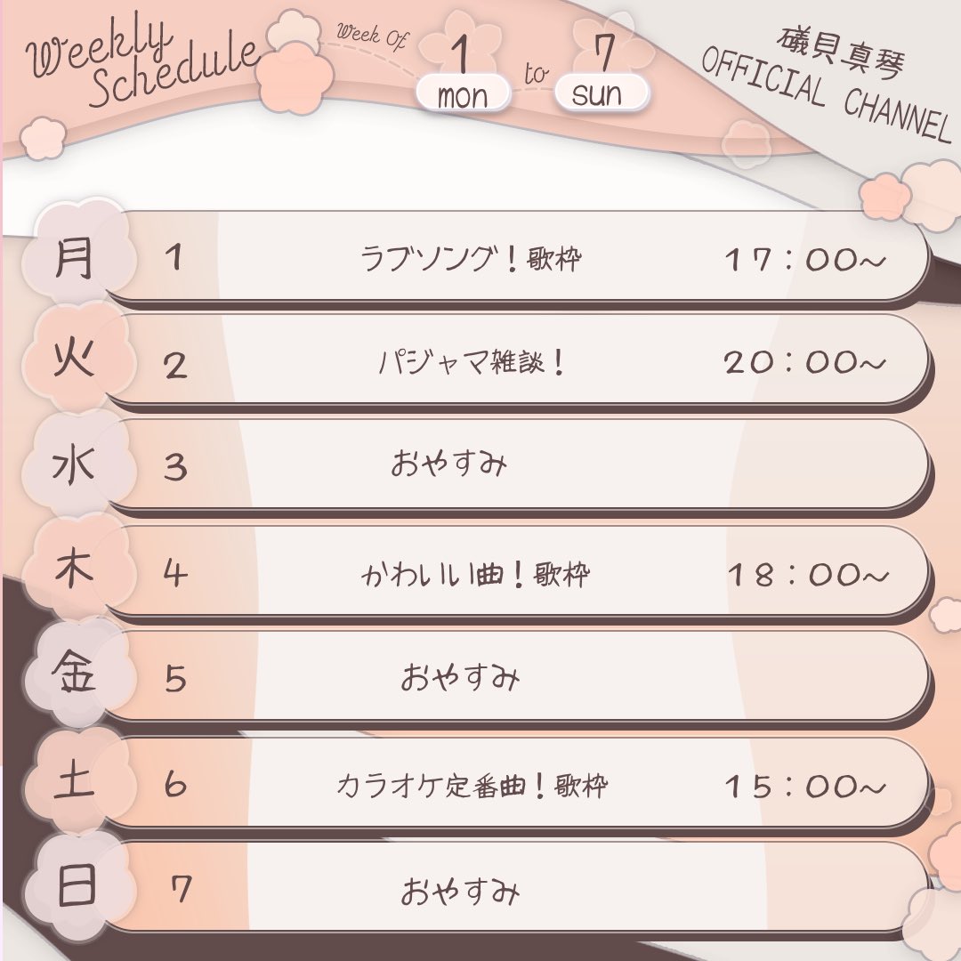 makoto_i_CGR's tweet photo. 明日からの配信スケジュール🗓🍒

超久しぶりに雑談枠もやります🥰
沢山お話しましょぉう！！
よろしくお願いいたします✊🏻´‐
 #まこの部屋 https://t.co/vJLIBdqYZC
