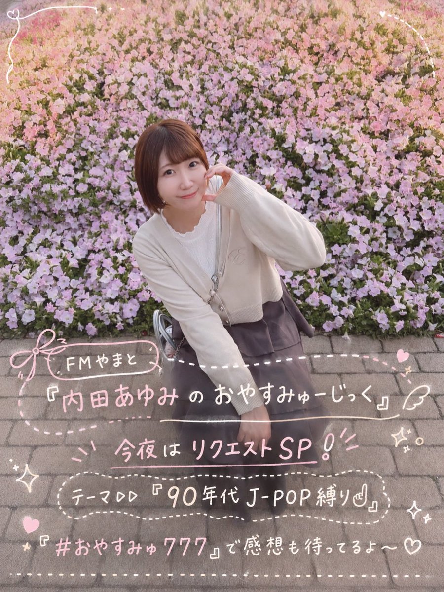 M17. 風と雲と私 / #熊谷幸子 ( ラジオネーム：ぺきさん ) #NowOnAir