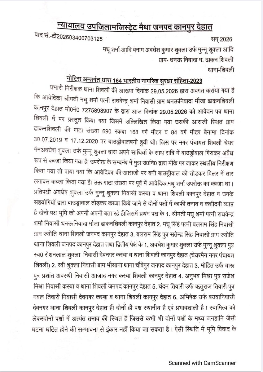 DMKanpurDehat's tweet photo. शिवली प्रकरण पर त्वरित संज्ञान उपरांत न्यायालय उप जिला मजिस्ट्रेट मैथा,कानपुर देहात के द्वारा दिनांक 29.05.2026 को पुलिस की आख्या के विश्लेषण उपरांत निम्न आदेश पारित किए गए हैं। मामला न्यायालय में विचाराधीन है।
@InfoDeptUP @kanpurdehatpol https://t.co/bDtFgPcQLb