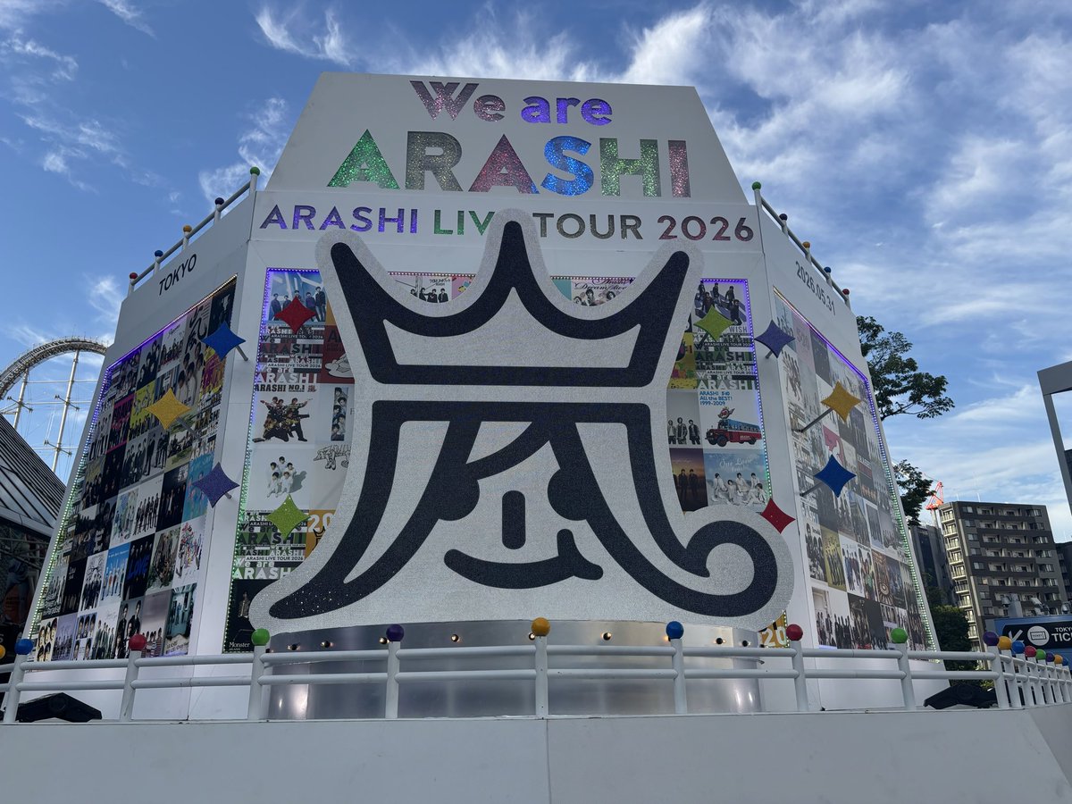 08junshic30's tweet photo. 本当に、嵐に出会えて良かった。
26年半のうちの約20年間、応援できて、一緒に成長できて良かった。

ありがとう嵐。
出会えてよかった。

この思い出、私も宝箱にしまっておきます。
大切に、大切に。
これからも忘れないよ。
大好きです。

 #WeareARASHI https://t.co/hB5ahrxbdD