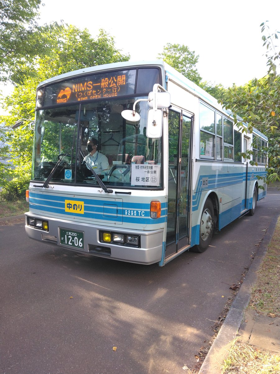 lumi_nanora's tweet photo. 関鉄観光バスの9295TCが、NIMS一般公開の無料シャトルバス（桜地区→つくば駅）の運用に就いていました
去年12月に引退イベントを終え、2025年度末で完全引退したはずの車両がなぜ…
また桜地区最終便の16:40の30分後、17:10発（時刻表に無記載）として運行されました
友と自分のみでほぼ貸し切り状態 https://t.co/GsGKfglJla