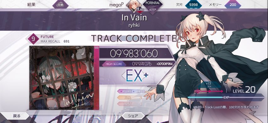 megaP__megaP's tweet photo. #arcaea https://t.co/xqd7C3DBq1