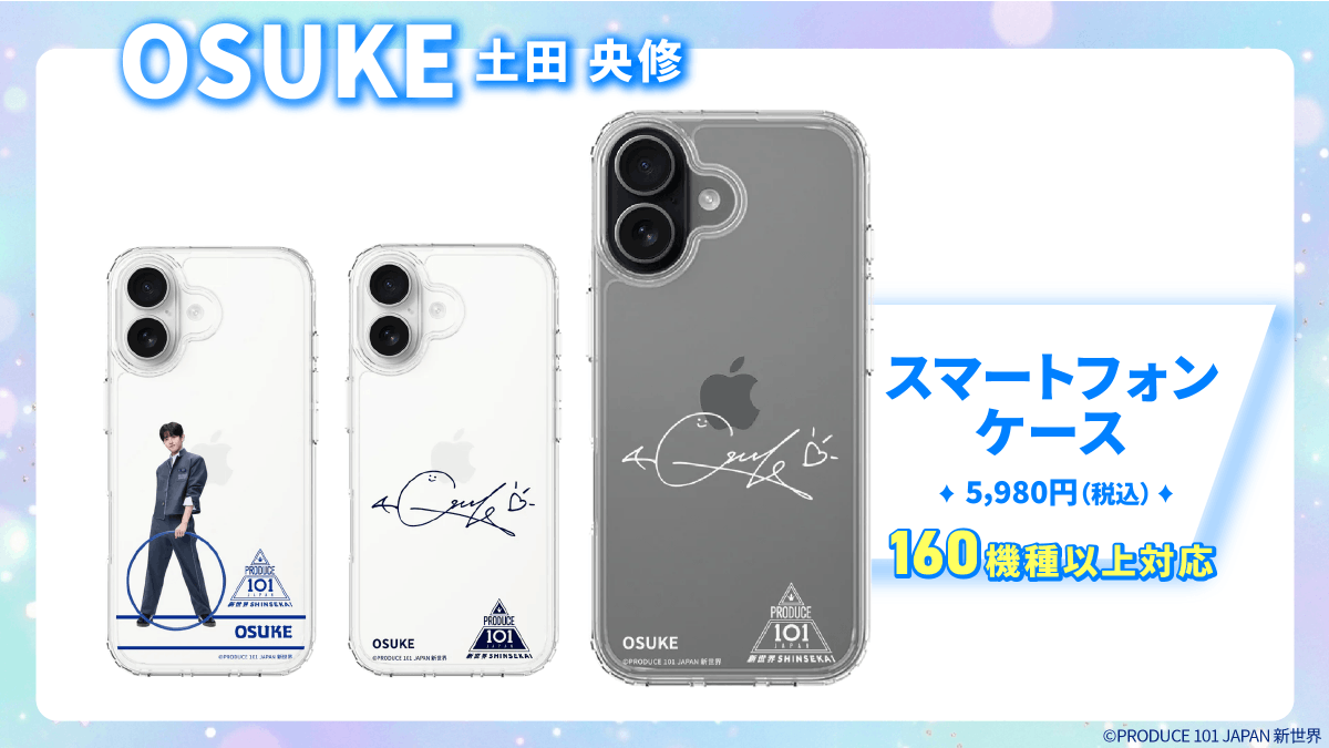 📢PRODUCE 101 JAPAN 新世界オーダーラボグッズのご紹介