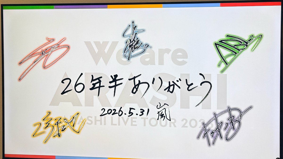 takubirds's tweet photo. 平成の終わりを見届けました。
特別推しても無いのにメンバー全員知ってて、何曲も歌えて…こんな国民的アイドル二度と現れないんだろうなと思い知らされた…
本当にありがとうございました！！！！！

#WeareARASHI https://t.co/WW2LhiyJmo