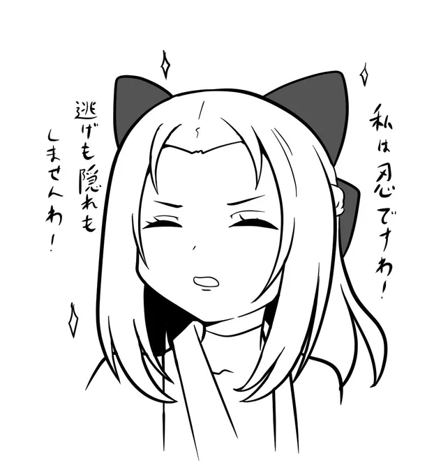 はい 