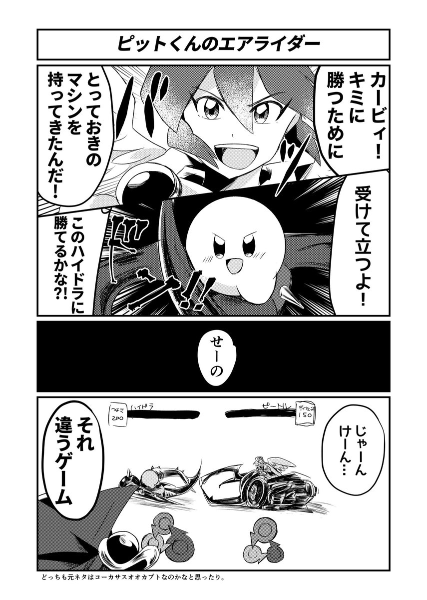 無配の4コマでした