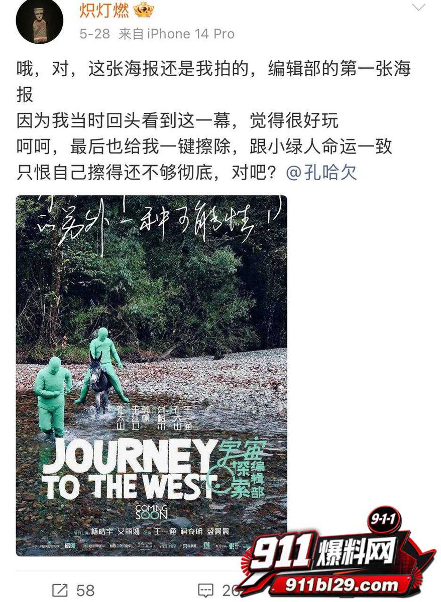 17icg's tweet photo. 导演孔大山恋爱史翻车 黄璐现身力证 炽灯燃实名爆料 Pua劈腿疑似成往事
https://t.co/ZceYQNYdUT https://t.co/bEqOPSSpso