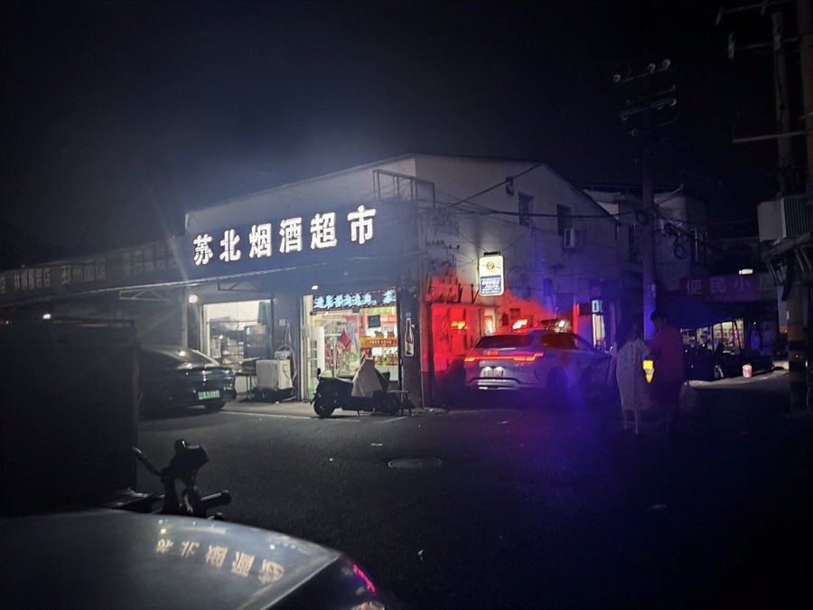 MsPollock1's tweet photo. #常州 #扫街
常州老凌家塘惊险刺激时刻，晚上憋的不行，去老凌家塘寻找嫩m。转了一圈看见一个20多岁的小胖m，感觉还行，就去玩了。打算休息一下再转一圈，结果刚刚买了瓶水。帽子叔叔就来了，两辆警车，大概四五个人，直接分散到两个巷子里面敲门。直接吓尿。 https://t.co/fRpUXJXjN6