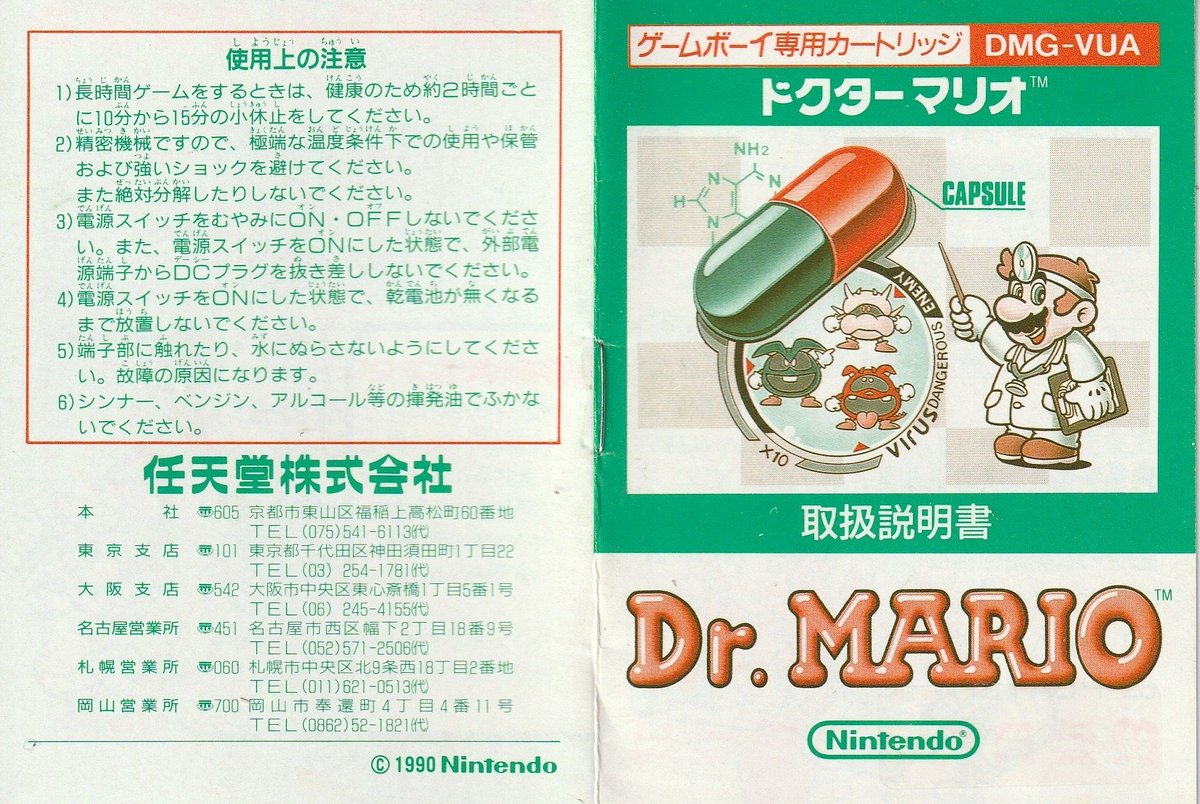 レトロゲームの説明書 (@retrogamemanual) / Posts / X