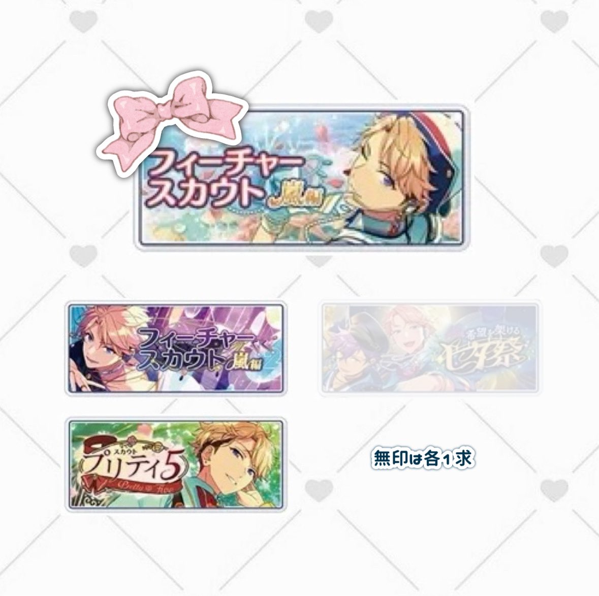 naruch33's tweet photo. ꒰ 交換買取 ꒱
あんスタ バナコレ バナーバッジコレクション フィーチャースカウト テーマスカウト

譲⌇*日和 *燐音 *レオ *なずな *奏汰 渉 ゆうた 友也
求⌇嵐 (画像②🎀>無印)

▫️初回様litlink必読
▫️*↔︎🎀
▫️郵送希望

フィーチャー1嵐は買取もいたします
お気軽にお声掛けください🩵✧ https://t.co/rmO2EUIKYk