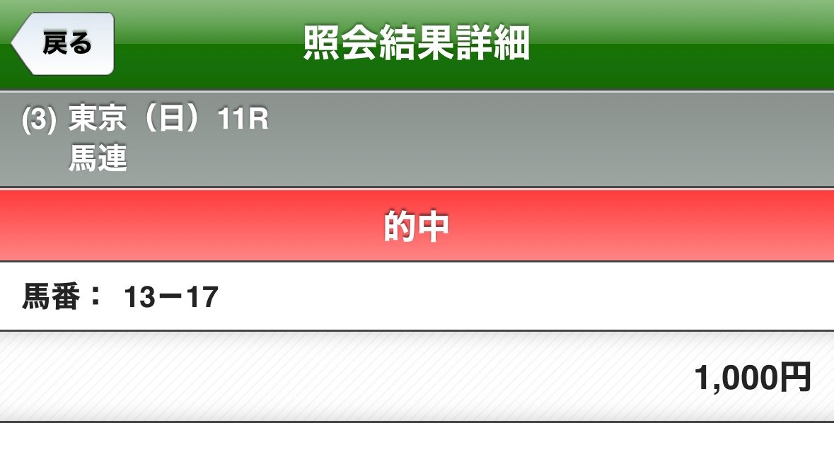 motukabrian's tweet photo. 反省会はじまってました😊

日本ダービーは
馬連的中でした🎯
三連単は 買う前まで
ロブチュン１着にしてたけど
2着にしてしまったので
痛恨のハズレ💦

目黒記念と
水沢の東北優駿
的中でした｡

来週は安田記念😆 https://t.co/yacoaiKRty