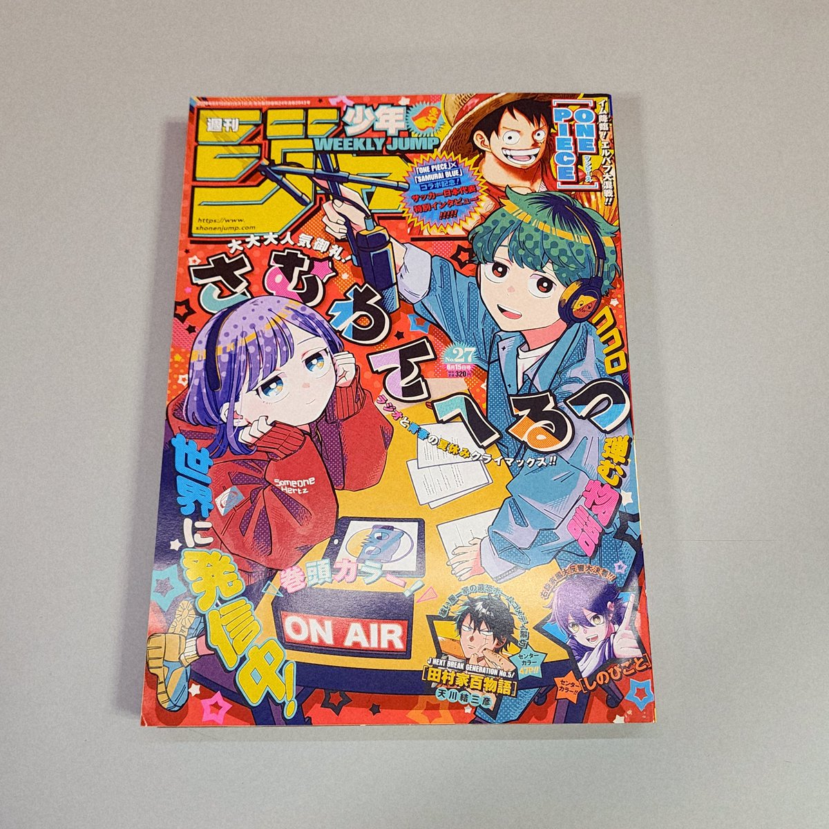 ⭐️週刊少年ジャンプ 第27号 入荷しました⭐️ #ワンピース 1184話