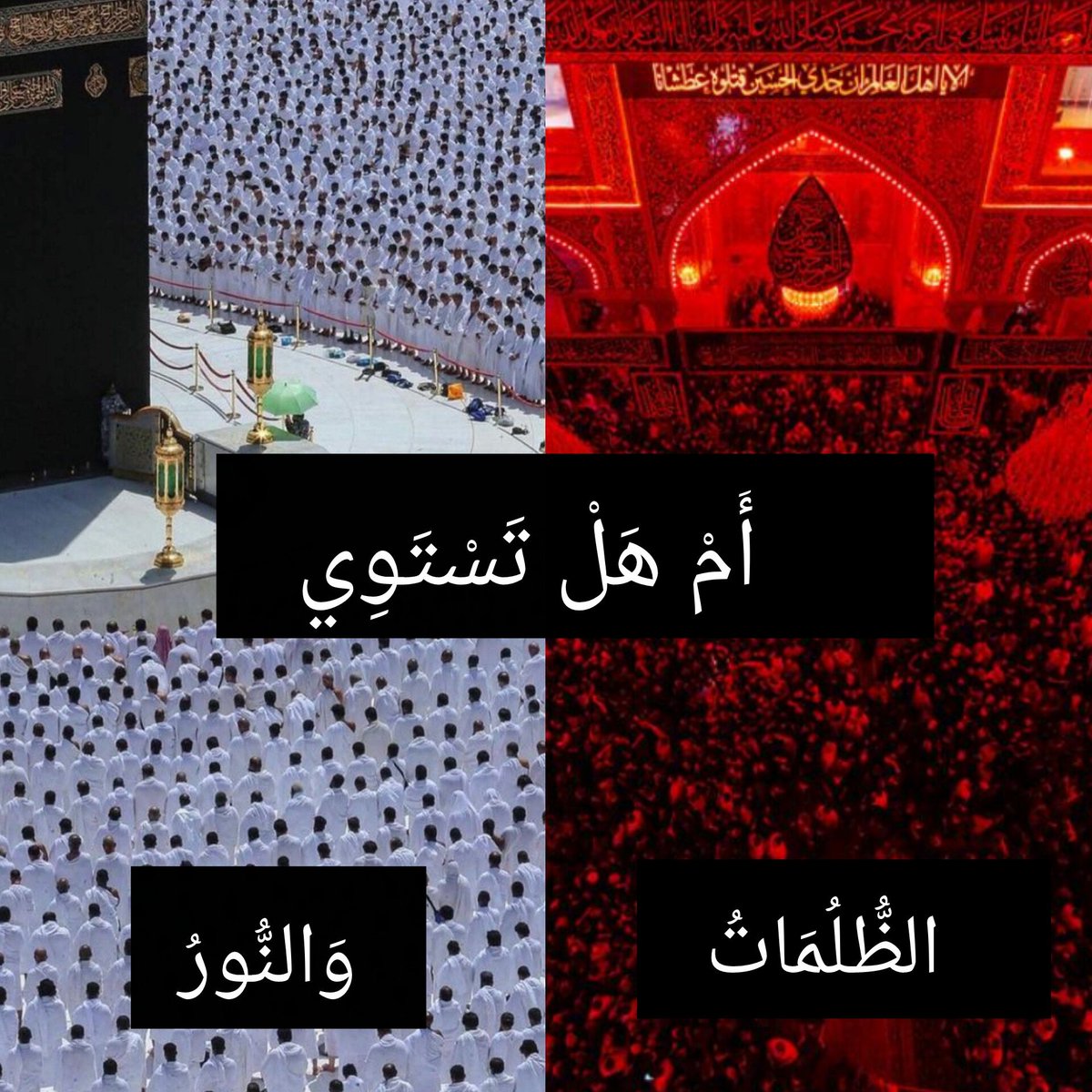 monu495's tweet photo. ﴿ أمْ هَلْ تَسْتَوِي الظُّلُمَاتُ وَال��ُّورُ ﴾

هذه الآية هدمت أركان الشيطان 🔥 https://t.co/krNOrMLufI