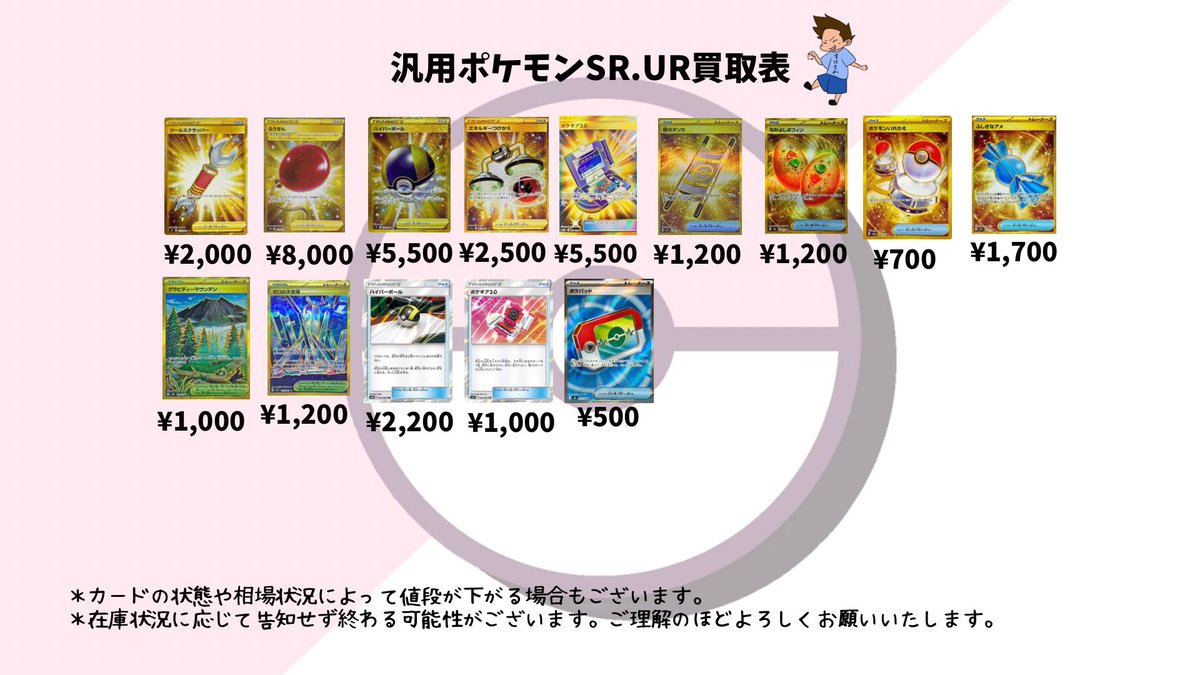 🔥SAR・SR・UR・CSR強化買取中🔥 最新弾〜旧弾まで幅広く大歓迎