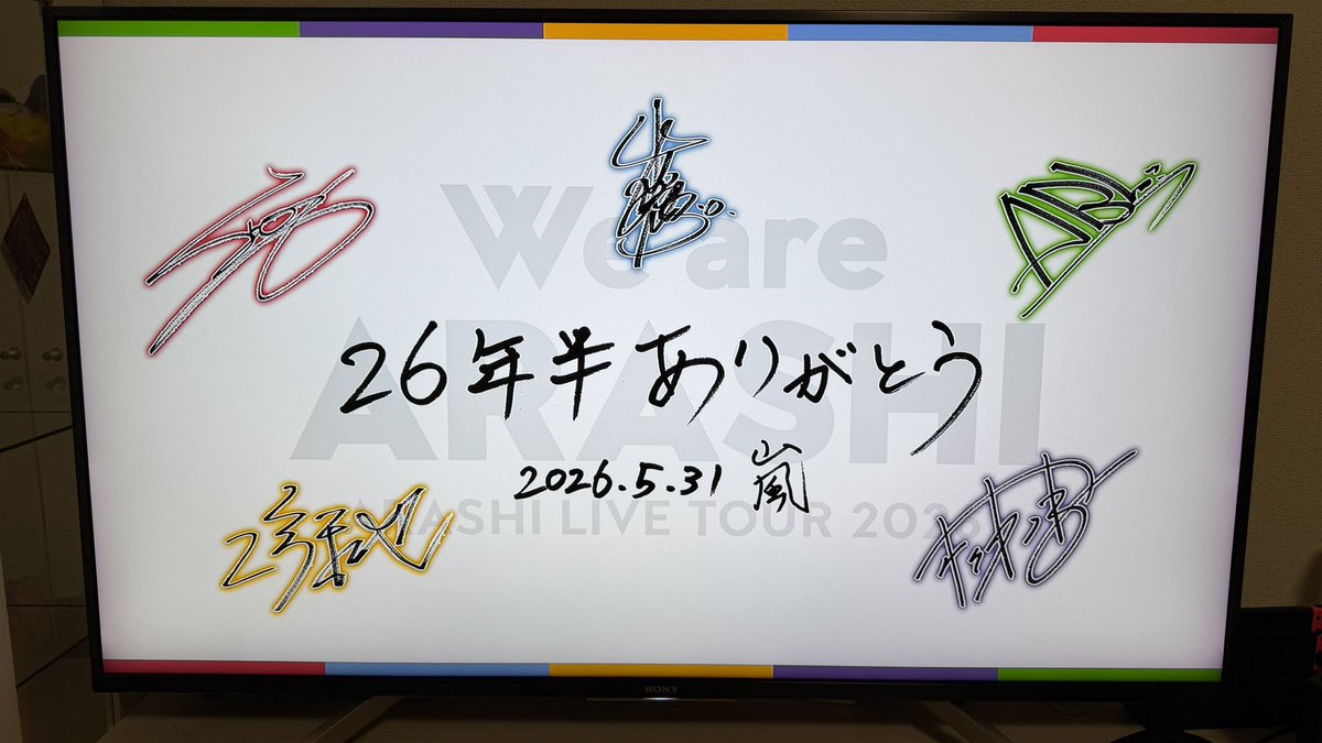 ask11009m's tweet photo. 松潤のお陰で一度も回線切れず神だった。年越しは何だったのか。

通ってきた道ではないけれど、青春だったしひとつの時代が終わってしまった。
 #WeareARASHI https://t.co/uL1YSfAZwo