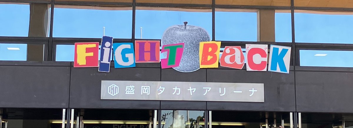 wmka0610's tweet photo. 諸事情により午前中から行けなかったのが残念だったけど黒夢間に合ったよ🥹
盛岡で黒夢観れて嬉しかった💖相変わらずかっこよかったし楽しかったし早速ひどく後遺症に犯されてますありがとうございました。 https://t.co/3BnwyjHsiQ