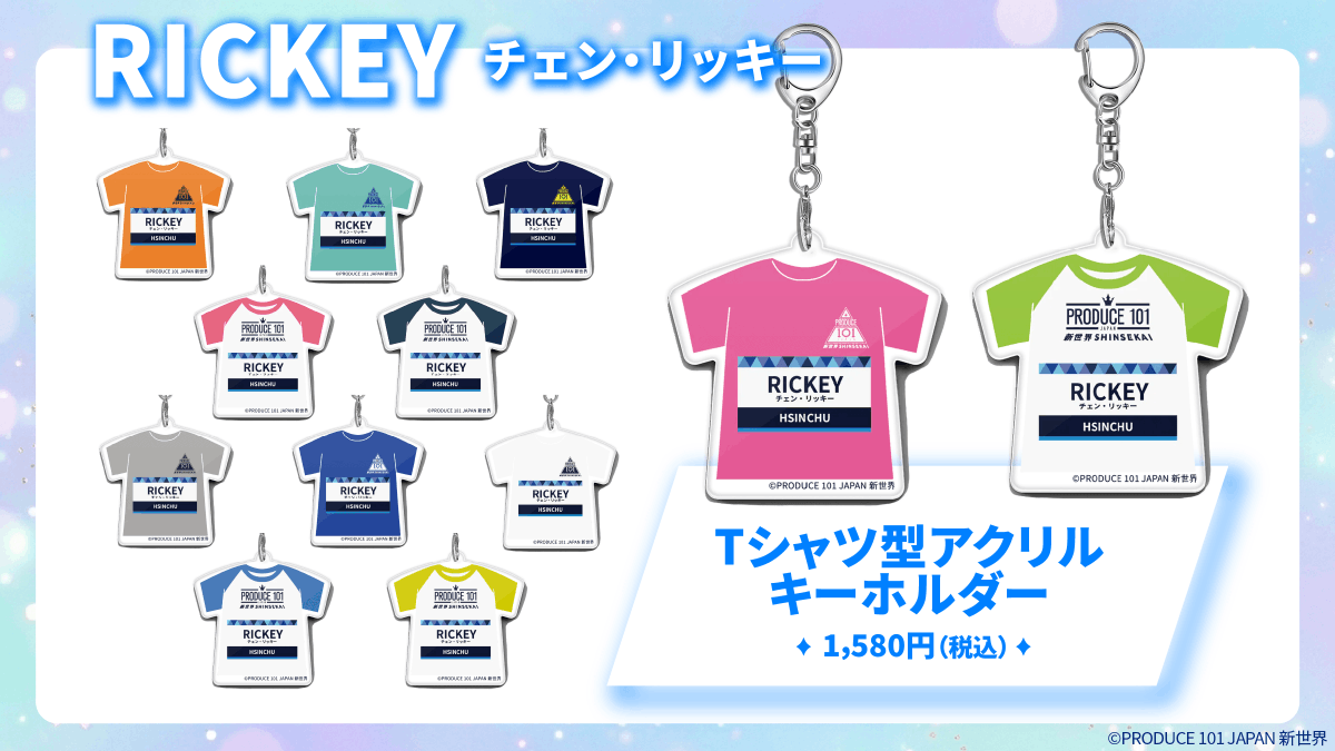 📢PRODUCE 101 JAPAN 新世界オーダーラボグッズのご紹介