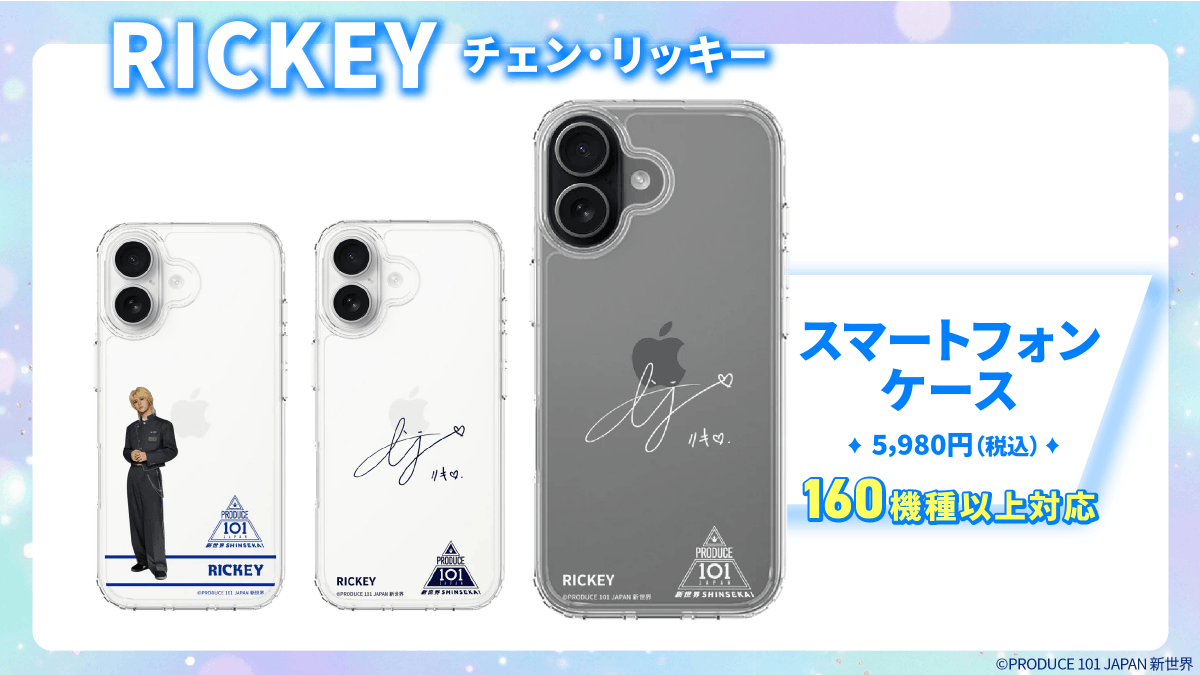 📢PRODUCE 101 JAPAN 新世界オーダーラボグッズのご紹介
