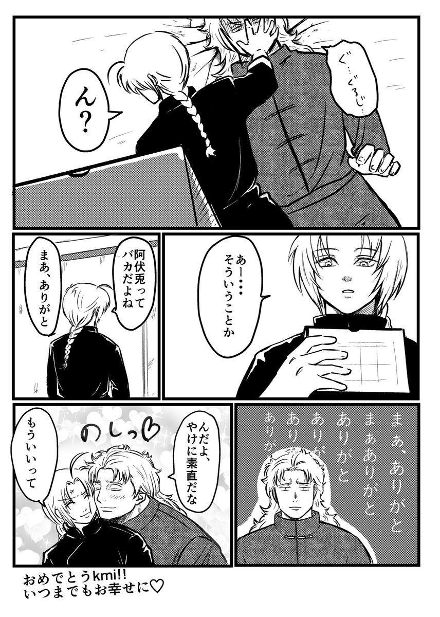 Noboru_saku's tweet photo. つづき
※あぶかむ

#かむ誕あぶかむ2026
@abkm_webeve https://t.co/Pnl4vk5vyH