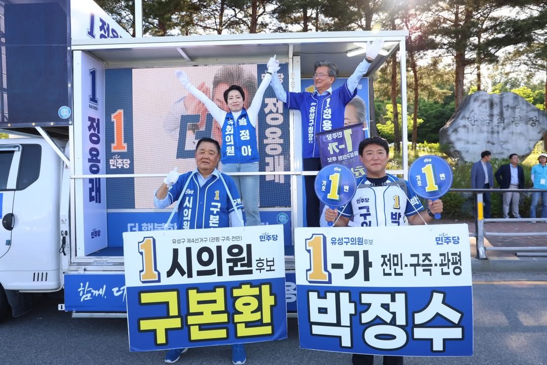 JungaHwangSpace's tweet photo. 정용래 유성구청장 후보, 구본환 시의원 후보, 박정수 구의원 후보와 북대전 IC 네거리에서 저녁인사 드렸습니다. 수고하시는 선거운동원 분들께도 한분한분 인사드렸습니다. 날이 무척 덥지만 마지막까지 모두 화이팅입니다!!! https://t.co/AI94ZYZDPf