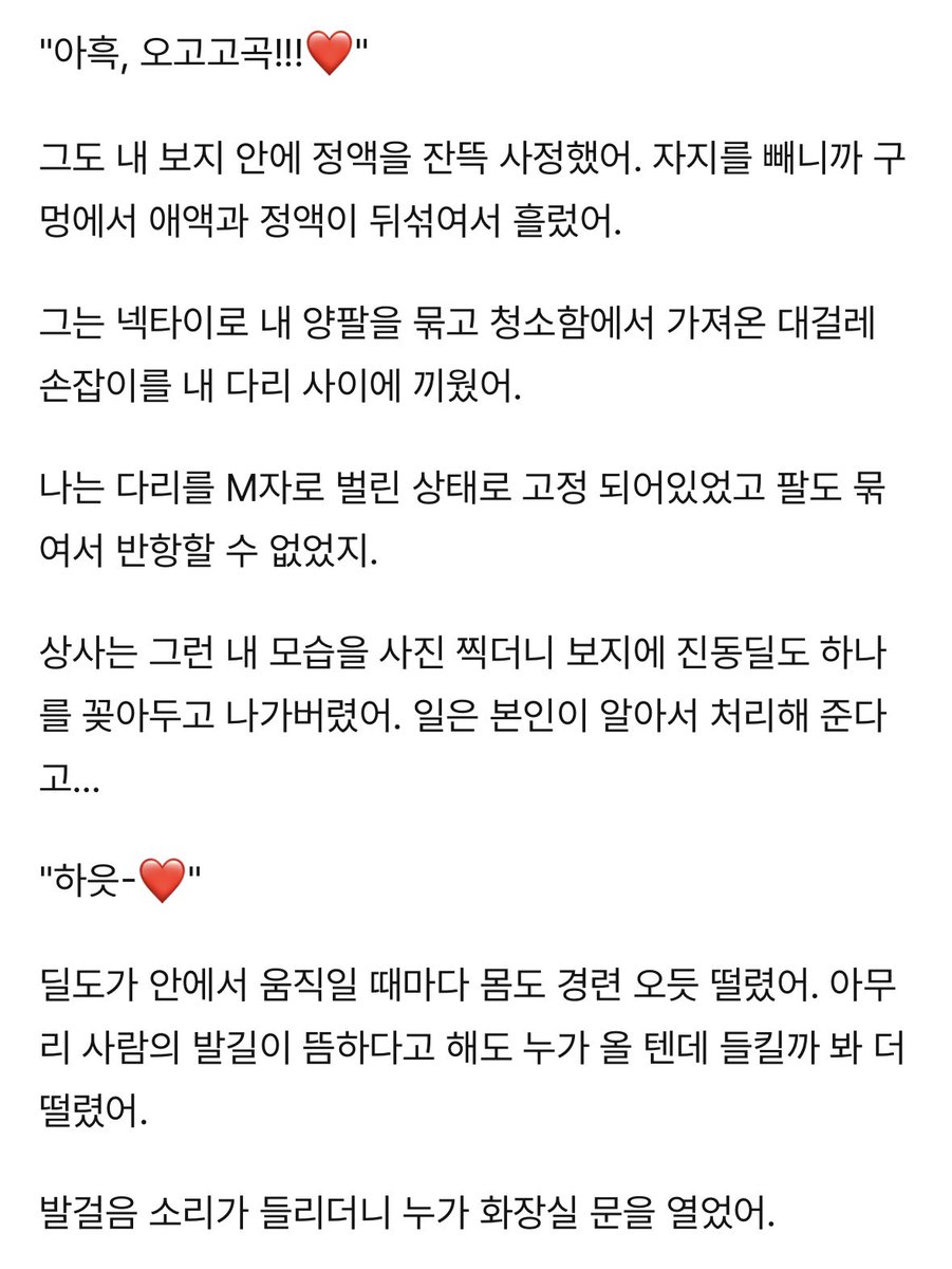 thdu69's tweet photo. 남자 화장실에 묶여 오나홀된 썰
#야썰 #섹트 #협박플 #갱뱅 #돌림빵

글 전체보기: https://t.co/Yma4Lr7gF1 https://t.co/gd7zwT5E8t