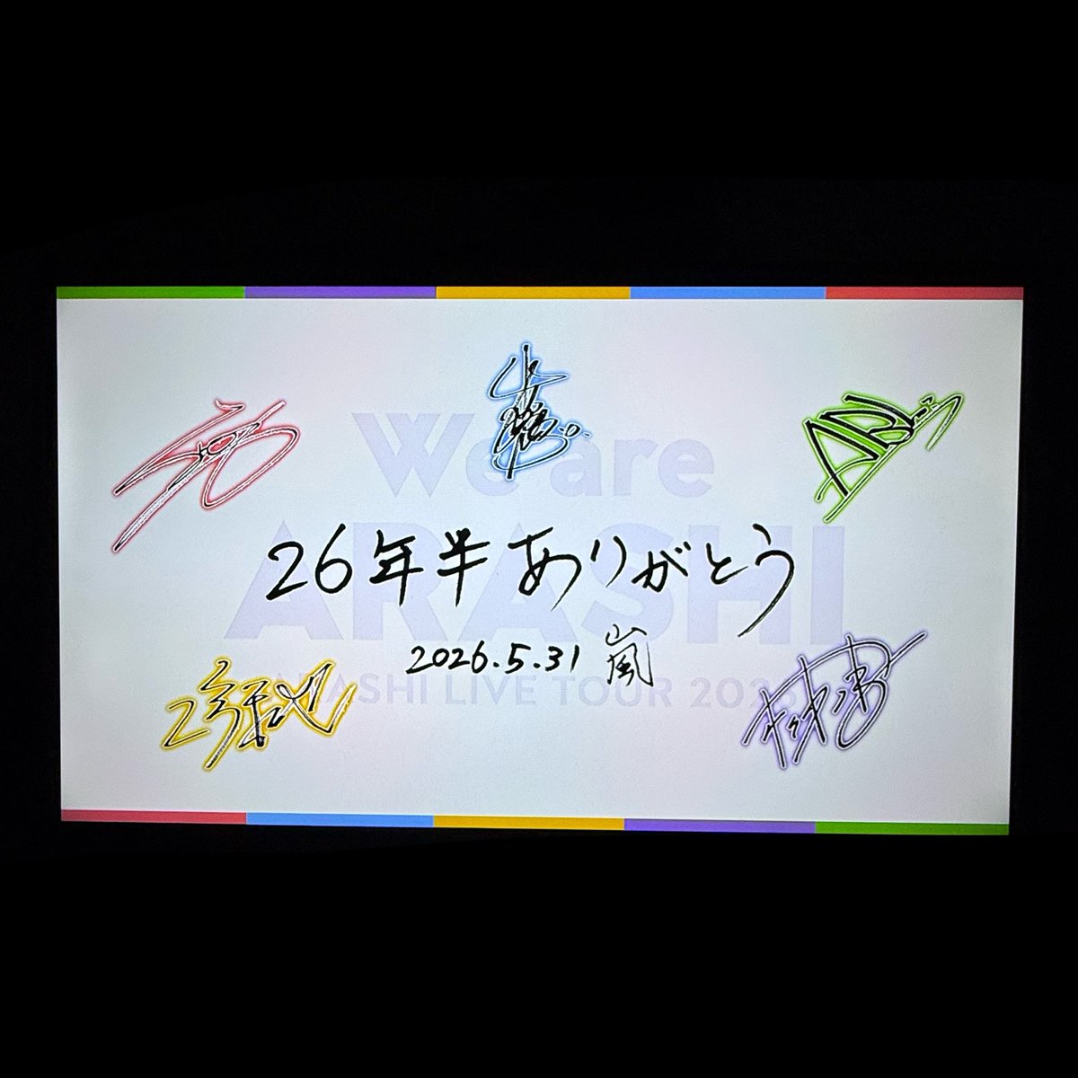 嵐 というアイドルに出逢えた軌跡に感謝してる💜💛️💚💙❤ ずっと